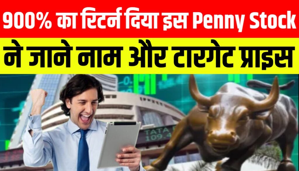 5 महीने में 900% रिटर्न! Autoriders International ने किया 1:5 बोनस शेयर इश्यू का ऐलान