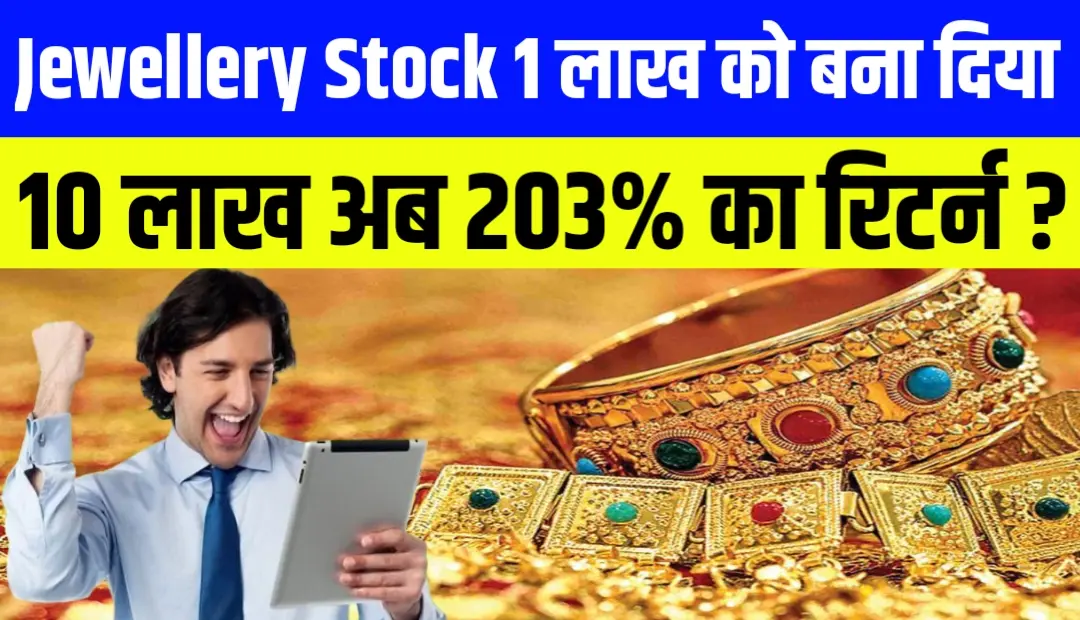 Jewellery Stocks